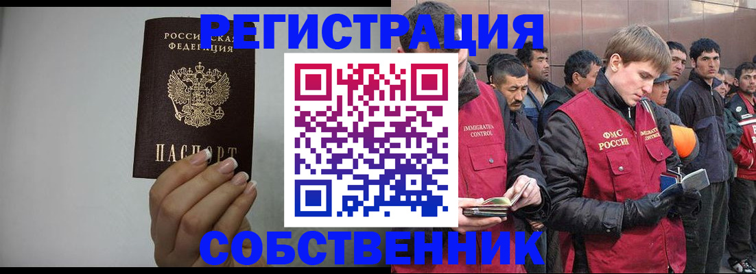 купить прописку в Приволжске