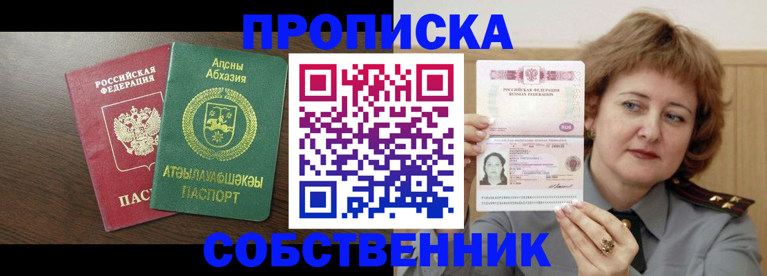 временная регистрация гарантия в Приволжске
