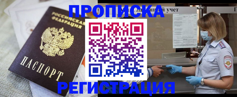 прописка иностранных граждан в Приволжске
